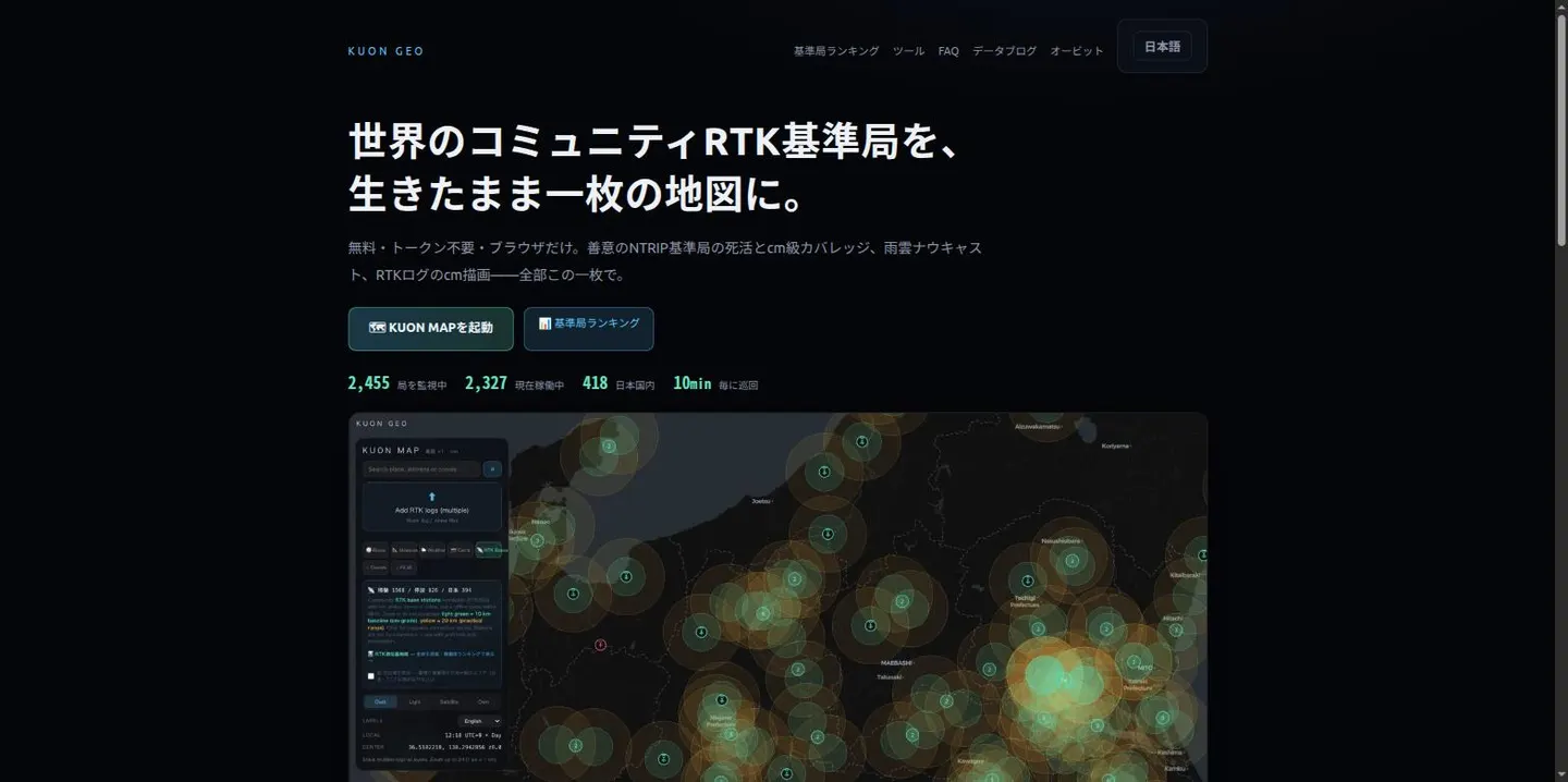 KUON MAP の画面。基準局が地図上に点で示され、それぞれに到達圏の円が重なっている。左側に検索欄とレイヤーの切り替えが並ぶ