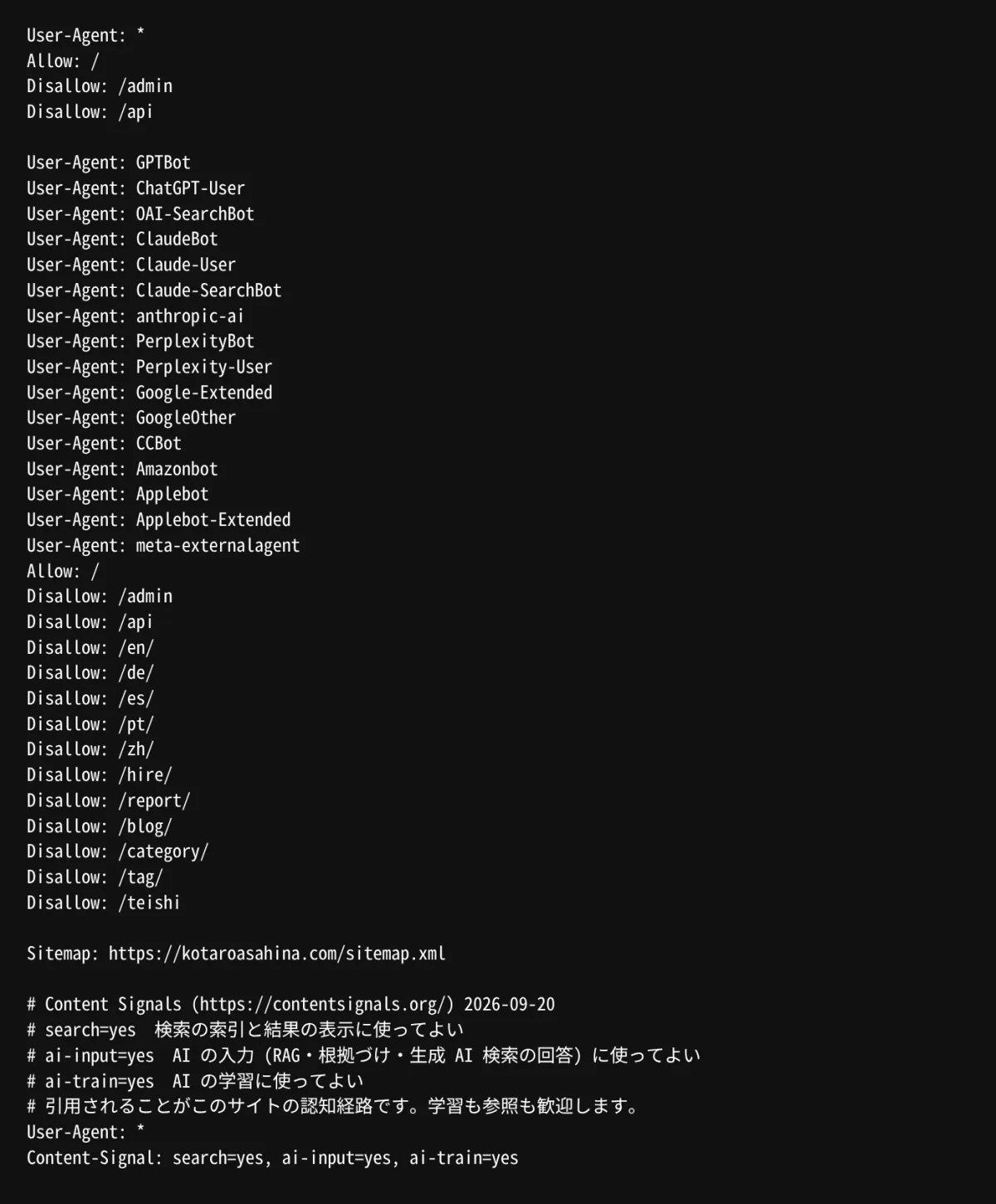 kotaroasahina.com の robots.txt の実物。AI の名乗りを並べて Allow と Disallow を書き、最後にサイトマップと Content-Signal がある